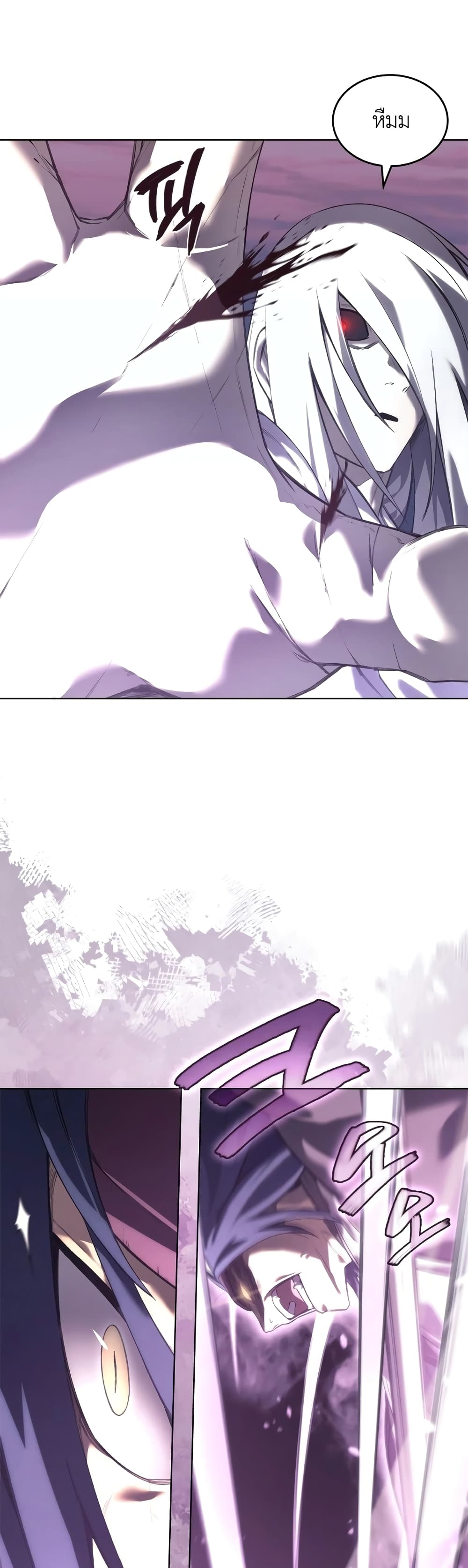 Chronicles of Heavenly Demon ตำนานมารสวรรค์ page 4