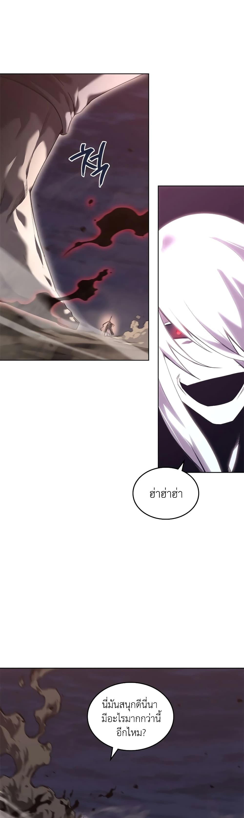 Chronicles of Heavenly Demon ตำนานมารสวรรค์ page 13