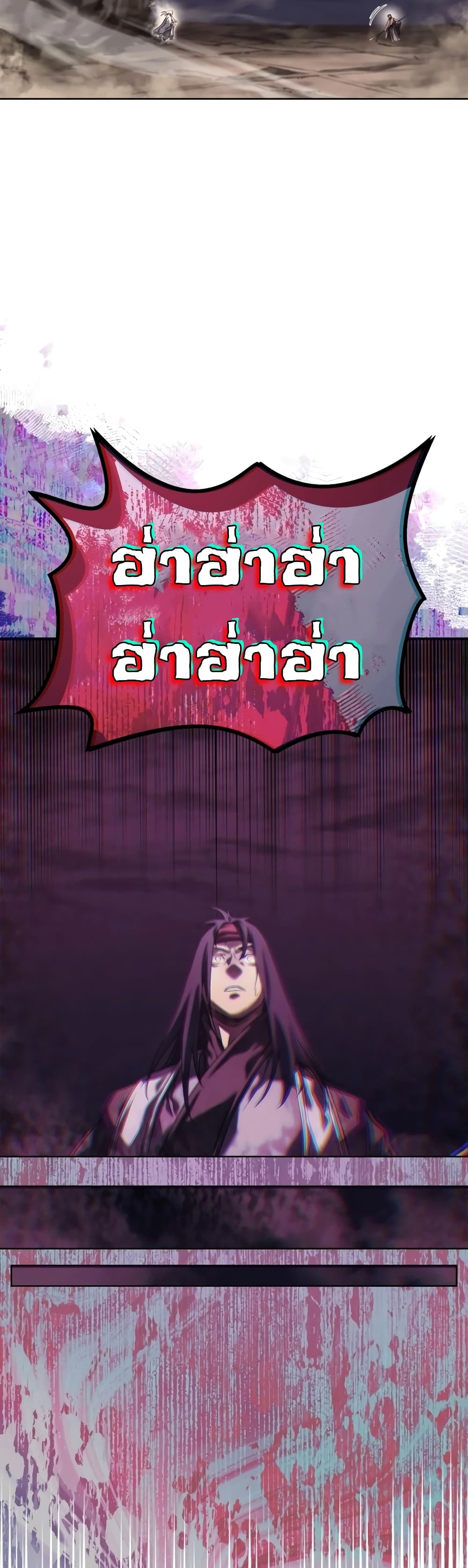 Chronicles of Heavenly Demon ตำนานมารสวรรค์ page 14