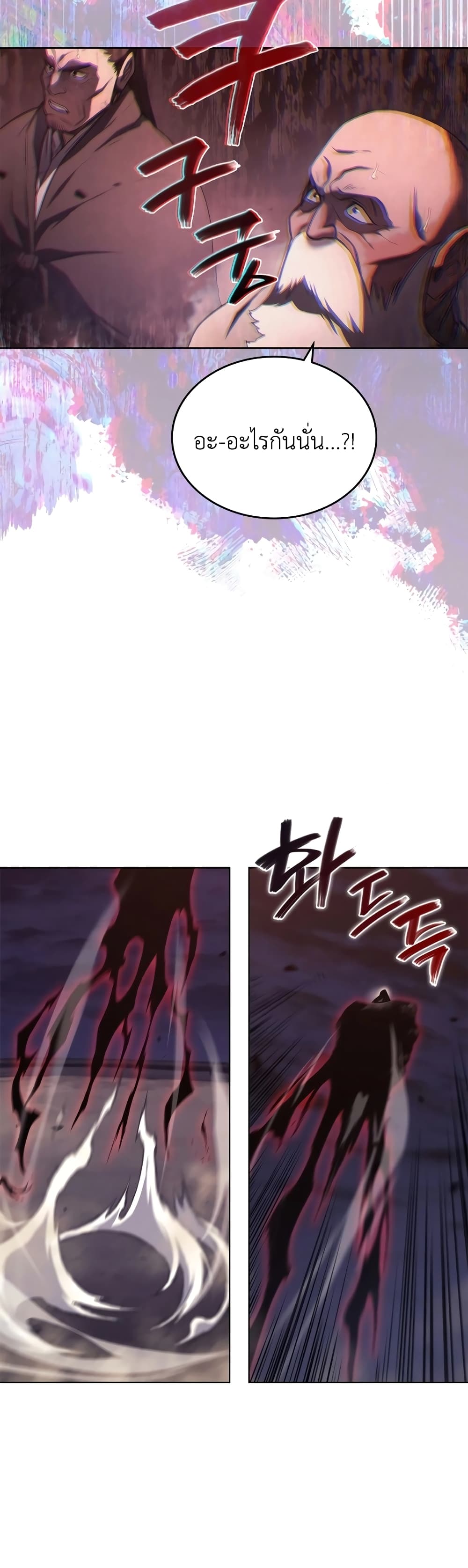 Chronicles of Heavenly Demon ตำนานมารสวรรค์ page 19