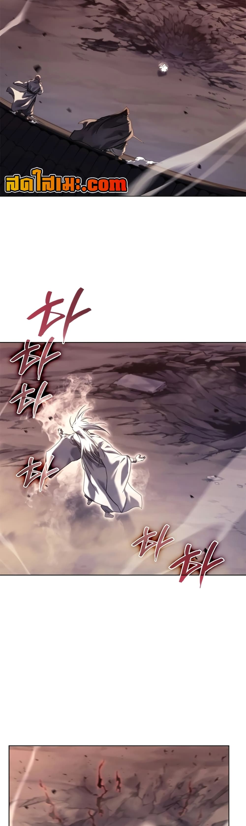 Chronicles of Heavenly Demon ตำนานมารสวรรค์ page 24