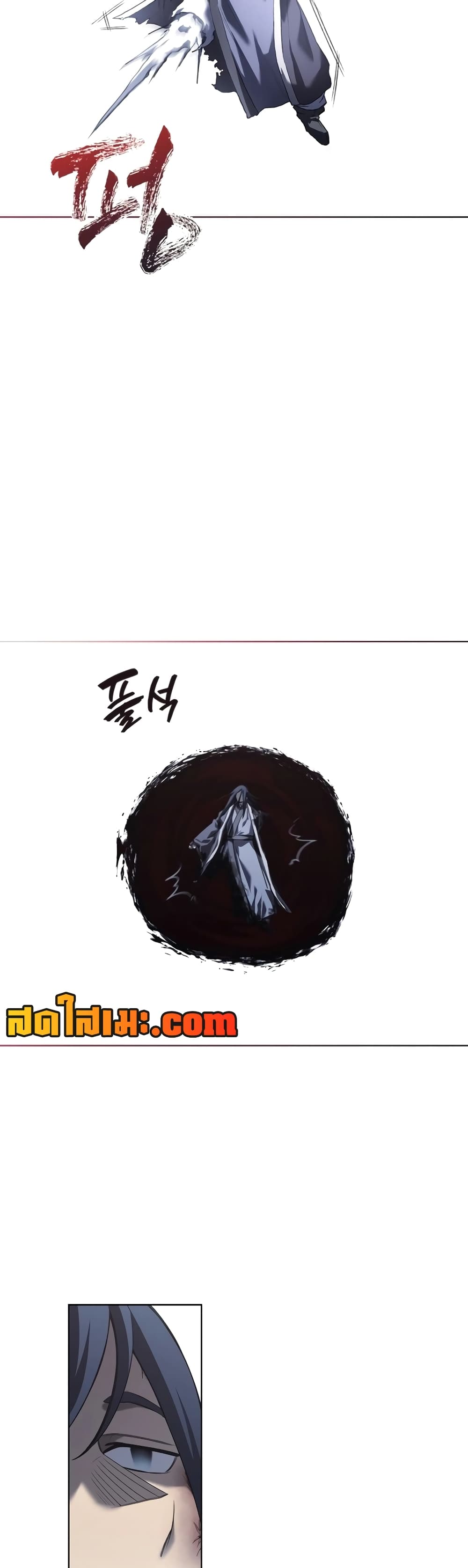 Chronicles of Heavenly Demon ตำนานมารสวรรค์ page 42