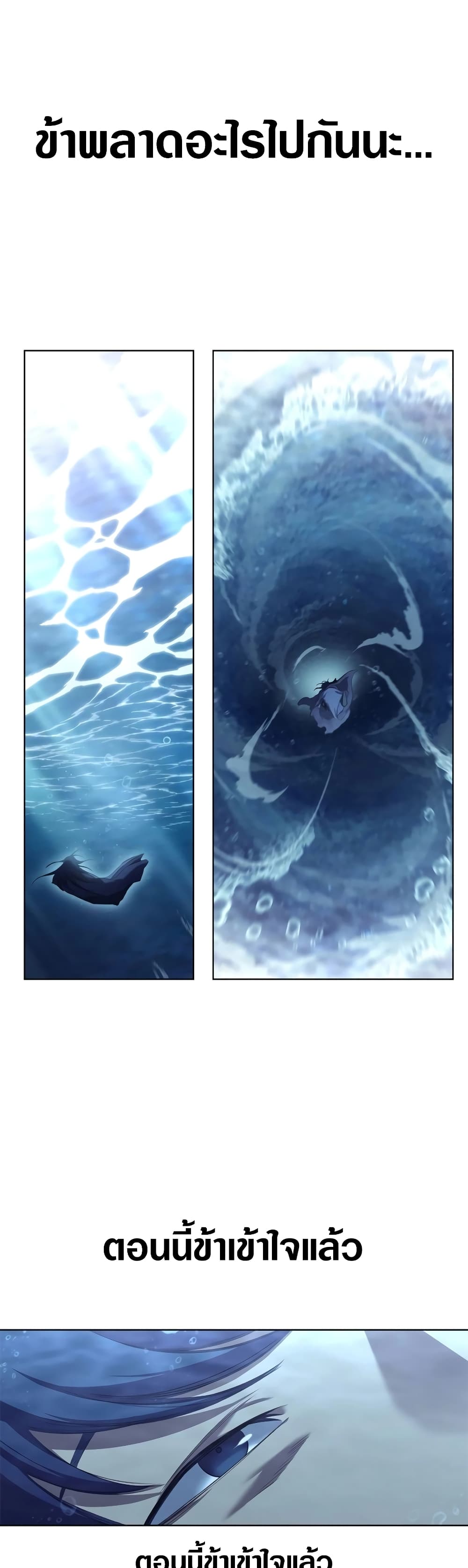 Chronicles of Heavenly Demon ตำนานมารสวรรค์ page 54