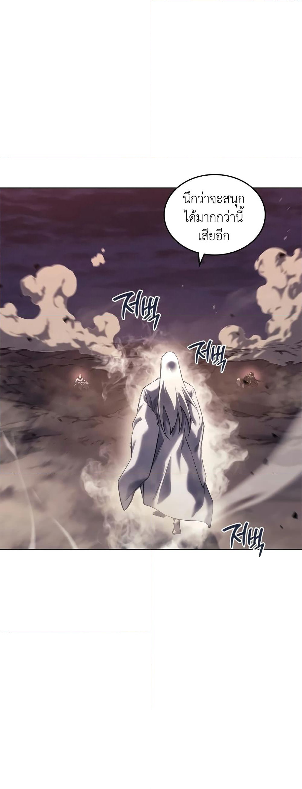 Chronicles of Heavenly Demon ตำนานมารสวรรค์ page 3
