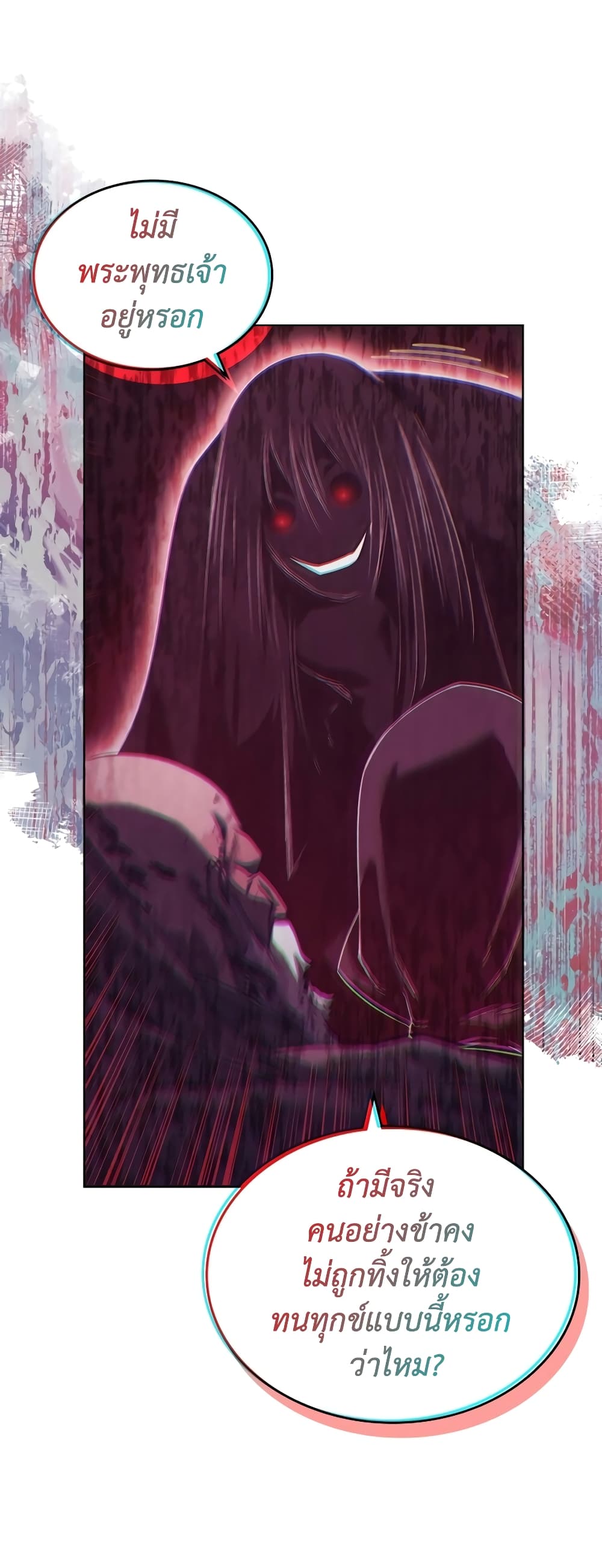 Chronicles of Heavenly Demon ตำนานมารสวรรค์ page 9