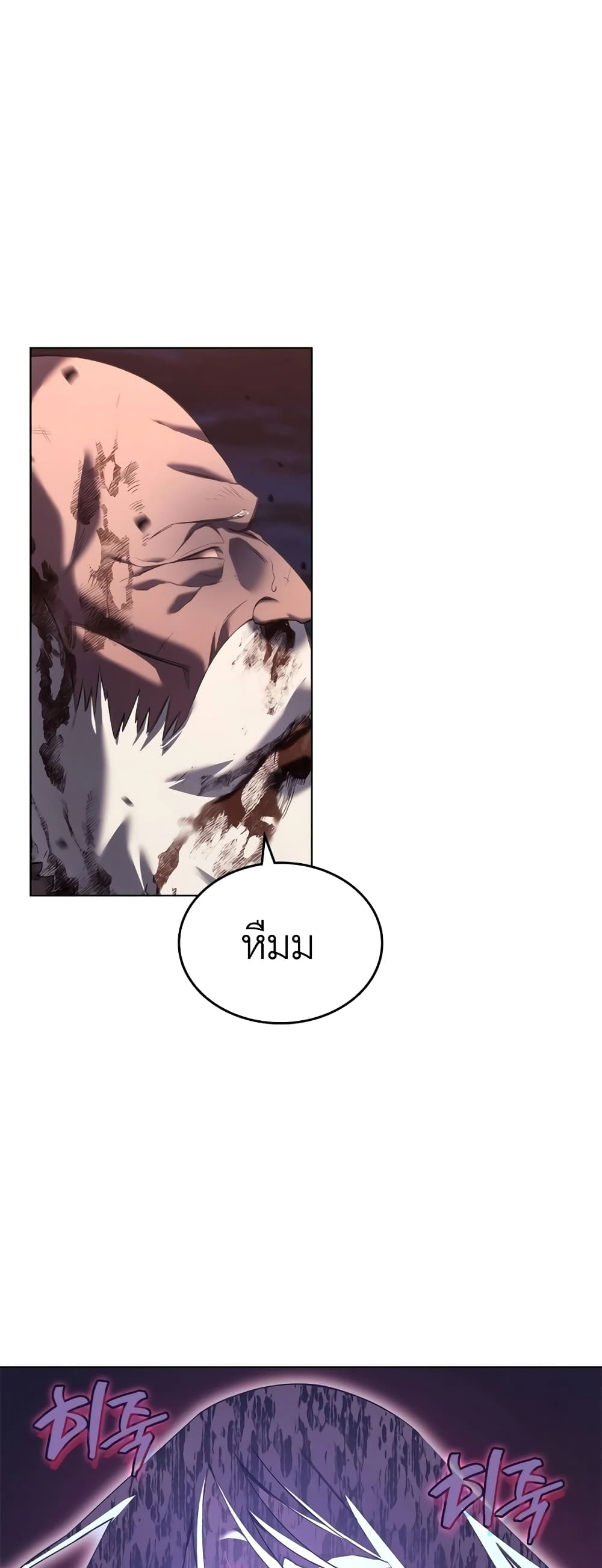 Chronicles of Heavenly Demon ตำนานมารสวรรค์ page 10