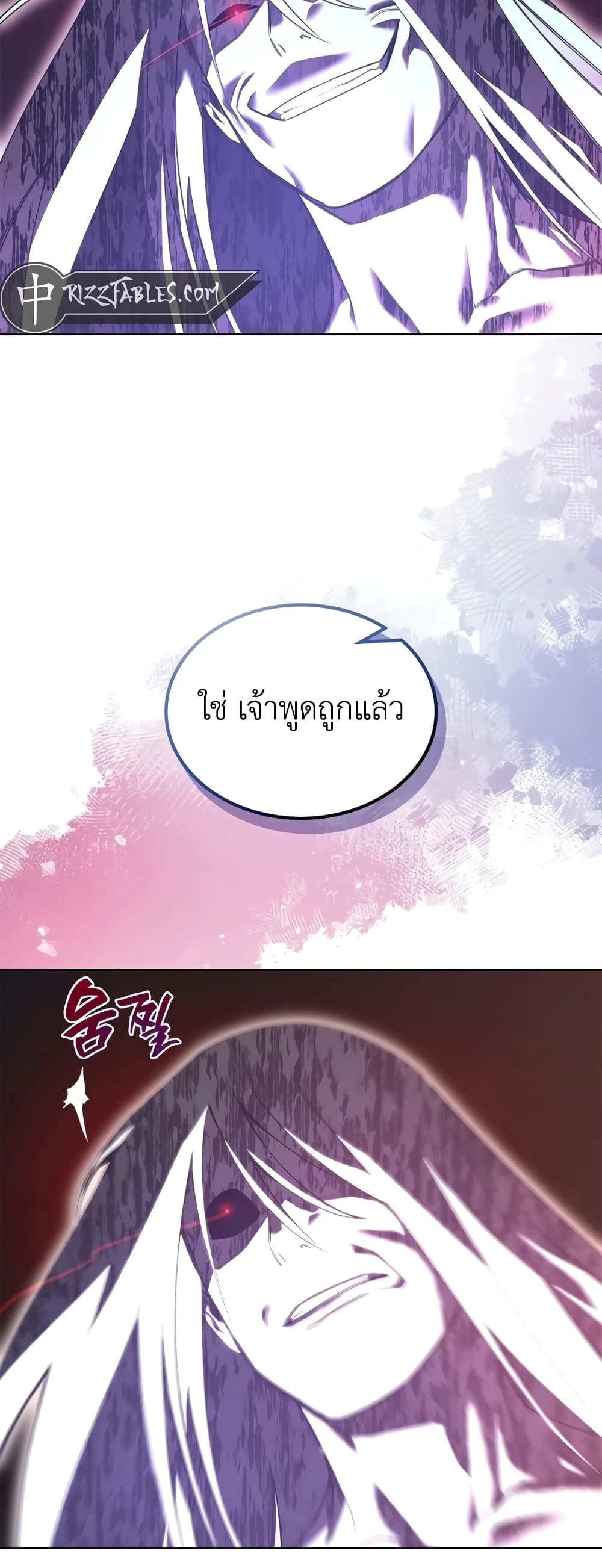 Chronicles of Heavenly Demon ตำนานมารสวรรค์ page 11