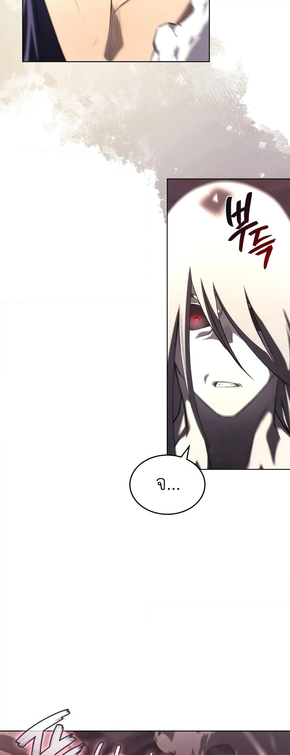 Chronicles of Heavenly Demon ตำนานมารสวรรค์ page 18