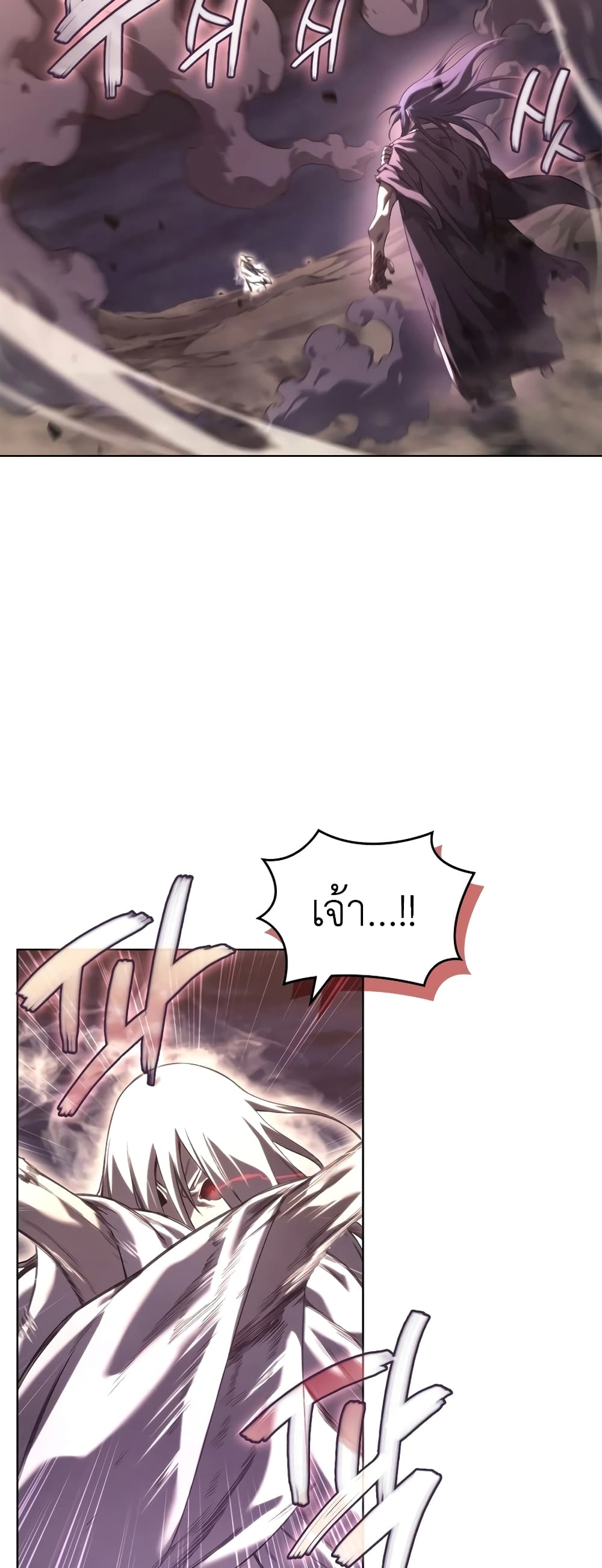Chronicles of Heavenly Demon ตำนานมารสวรรค์ page 19