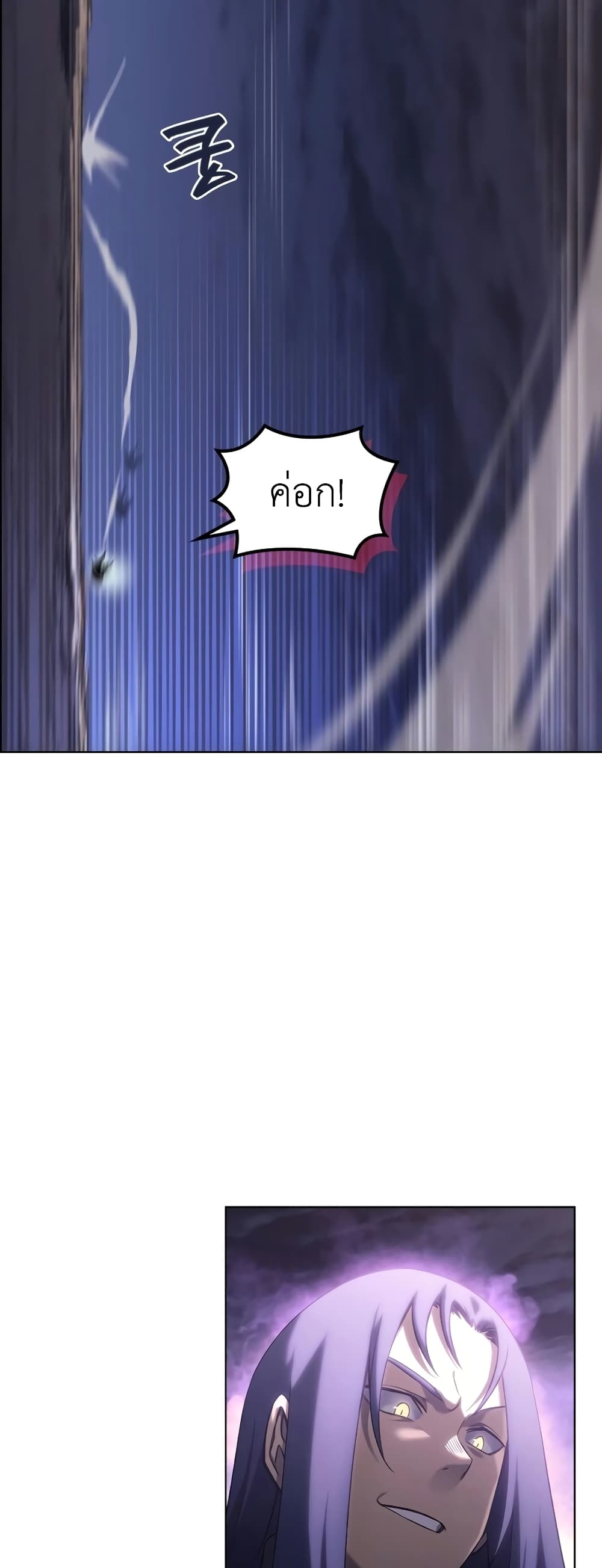 Chronicles of Heavenly Demon ตำนานมารสวรรค์ page 29