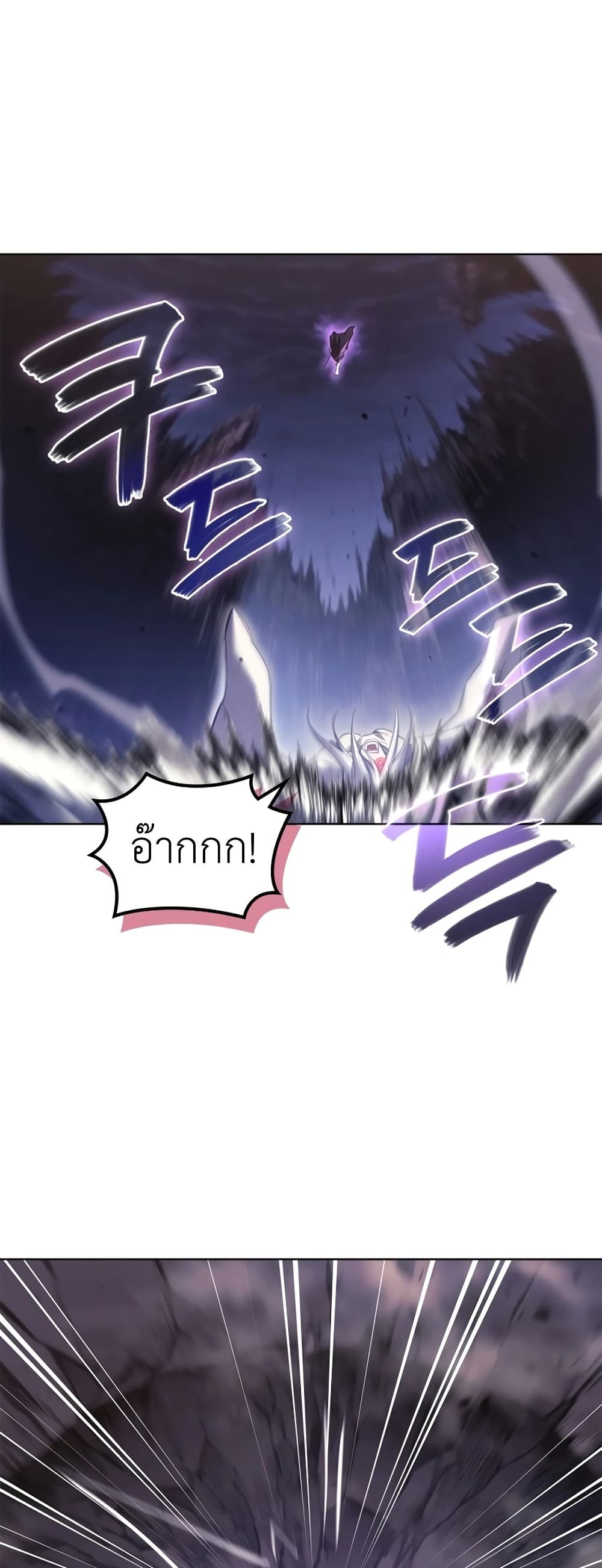 Chronicles of Heavenly Demon ตำนานมารสวรรค์ page 37
