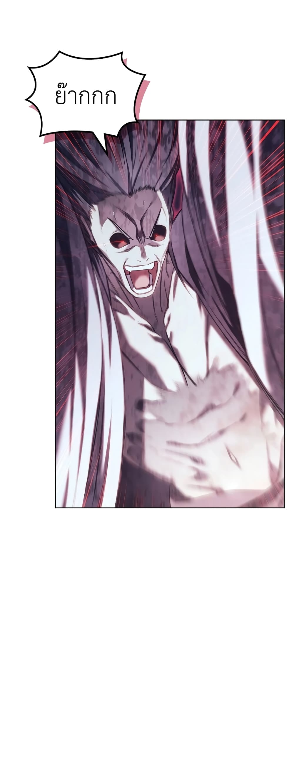 Chronicles of Heavenly Demon ตำนานมารสวรรค์ page 40