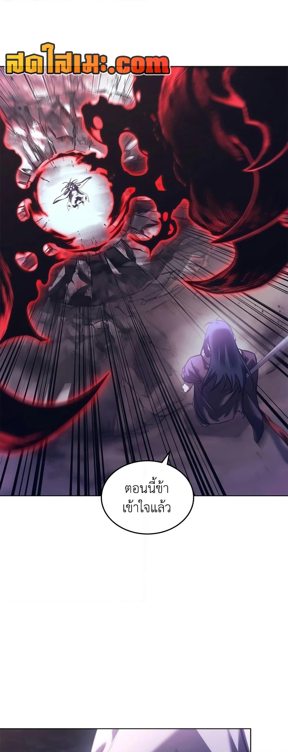 Chronicles of Heavenly Demon ตำนานมารสวรรค์ page 41
