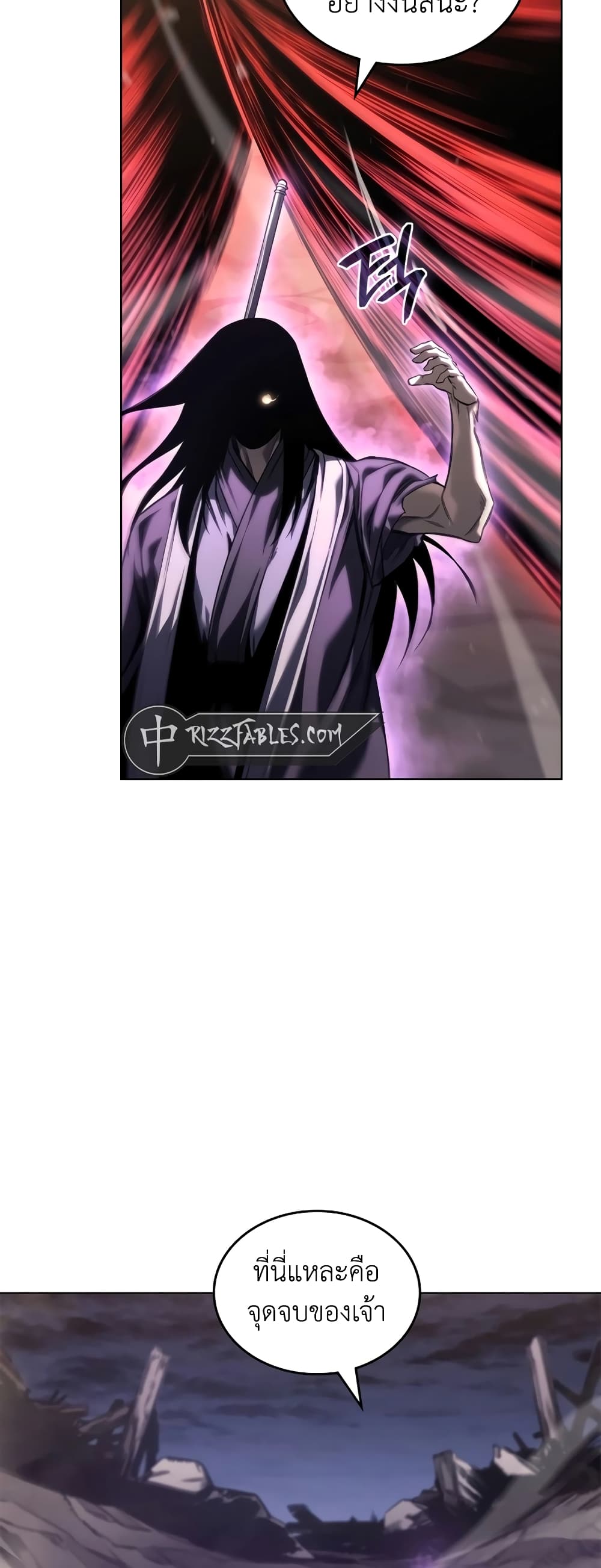 Chronicles of Heavenly Demon ตำนานมารสวรรค์ page 44
