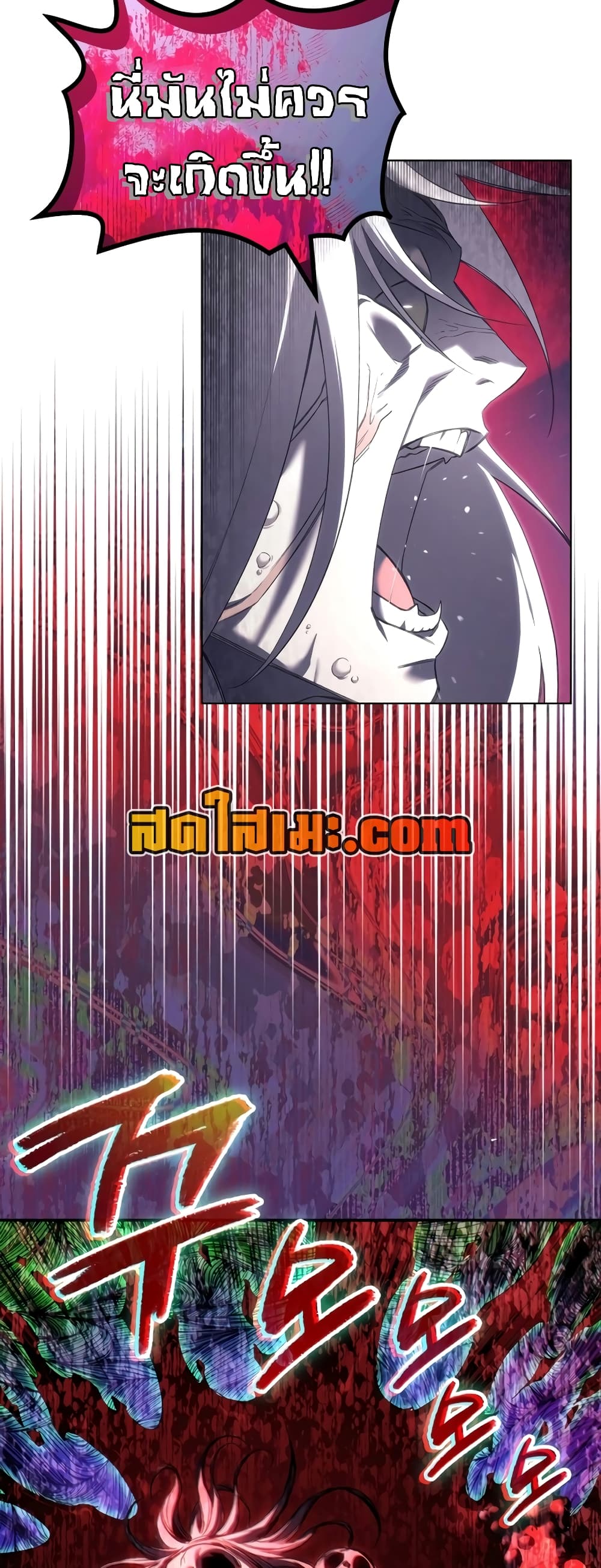 Chronicles of Heavenly Demon ตำนานมารสวรรค์ page 46