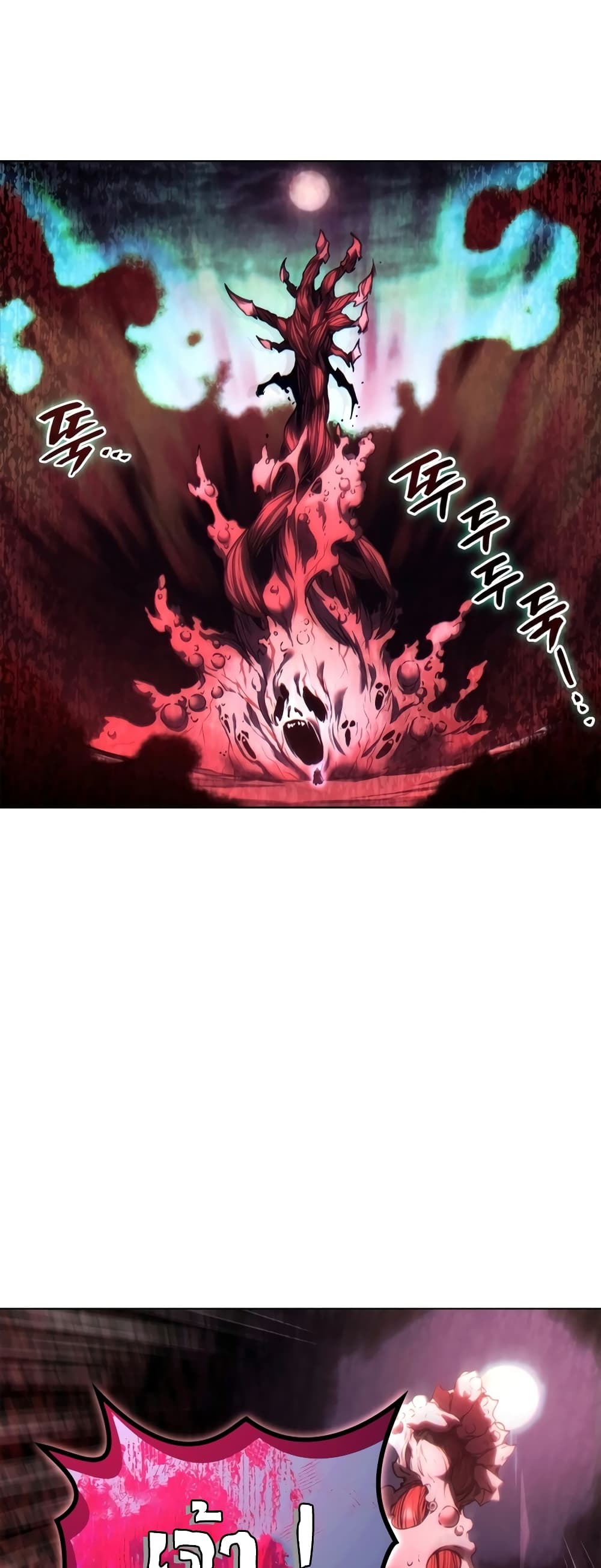 Chronicles of Heavenly Demon ตำนานมารสวรรค์ page 49