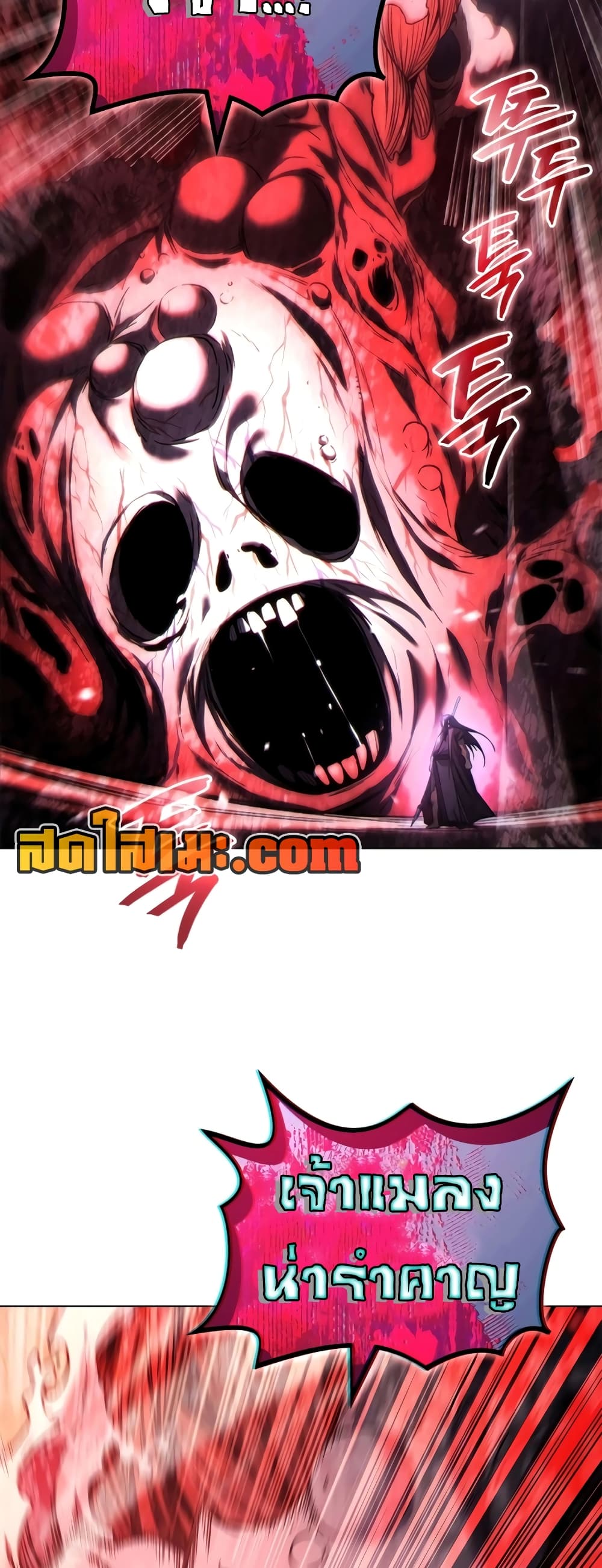 Chronicles of Heavenly Demon ตำนานมารสวรรค์ page 50