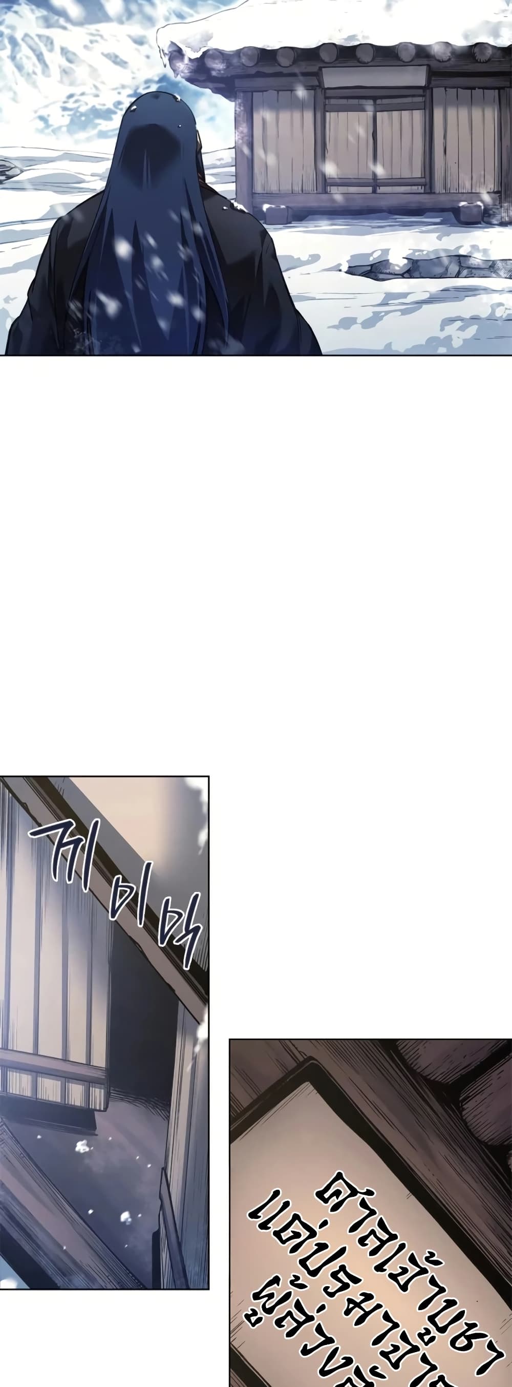 Chronicles of Heavenly Demon ตำนานมารสวรรค์ page 15