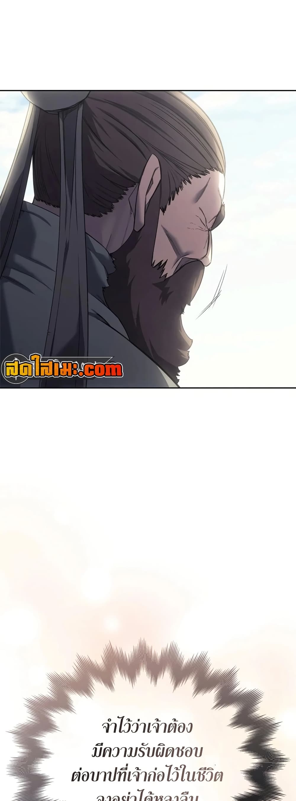 Chronicles of Heavenly Demon ตำนานมารสวรรค์ page 30