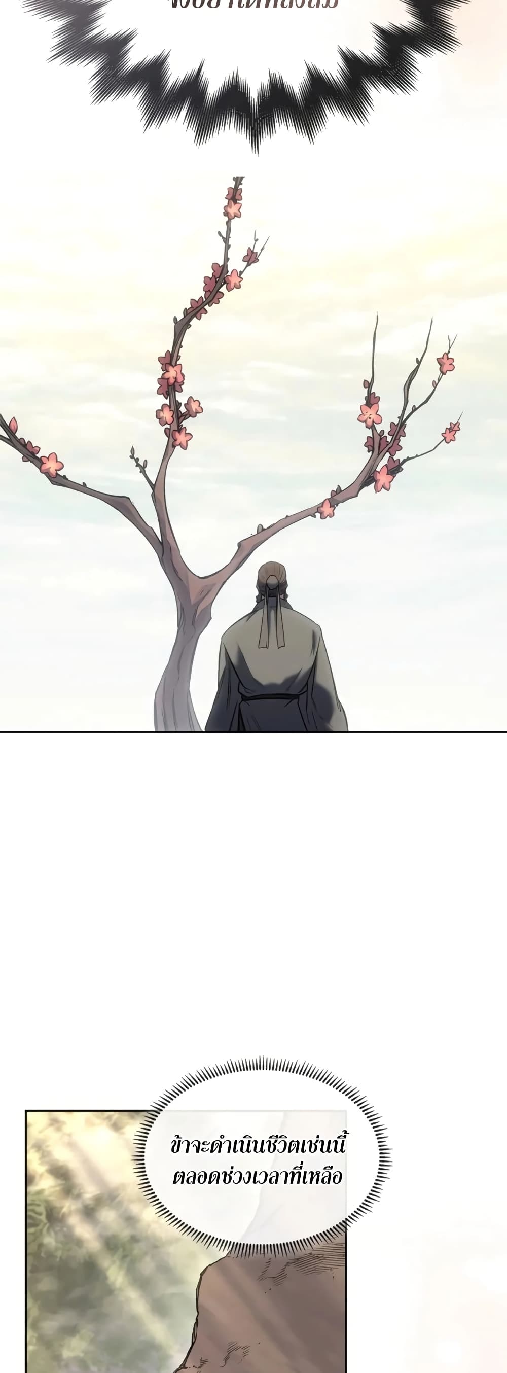 Chronicles of Heavenly Demon ตำนานมารสวรรค์ page 31