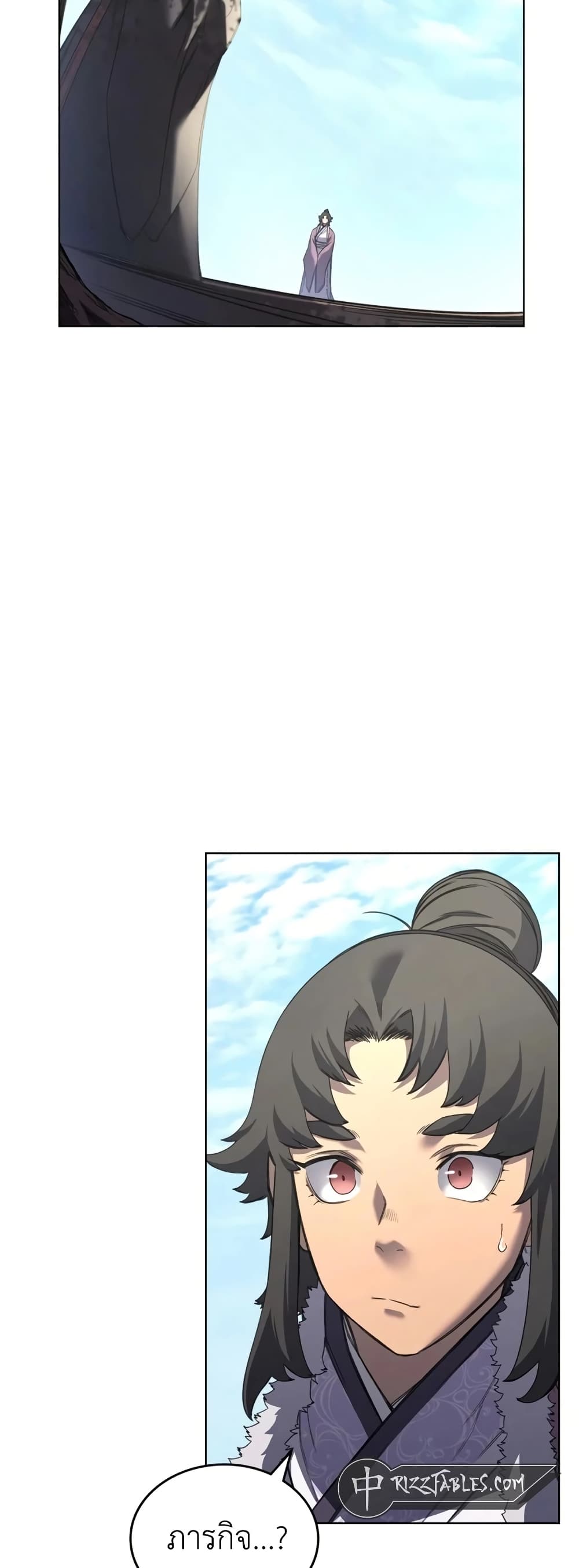 Chronicles of Heavenly Demon ตำนานมารสวรรค์ page 48