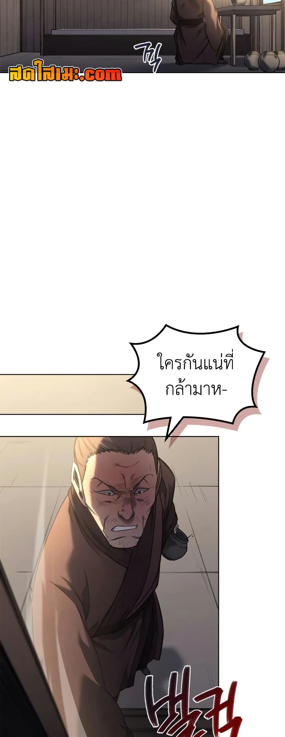 Chronicles of Heavenly Demon ตำนานมารสวรรค์ page 8