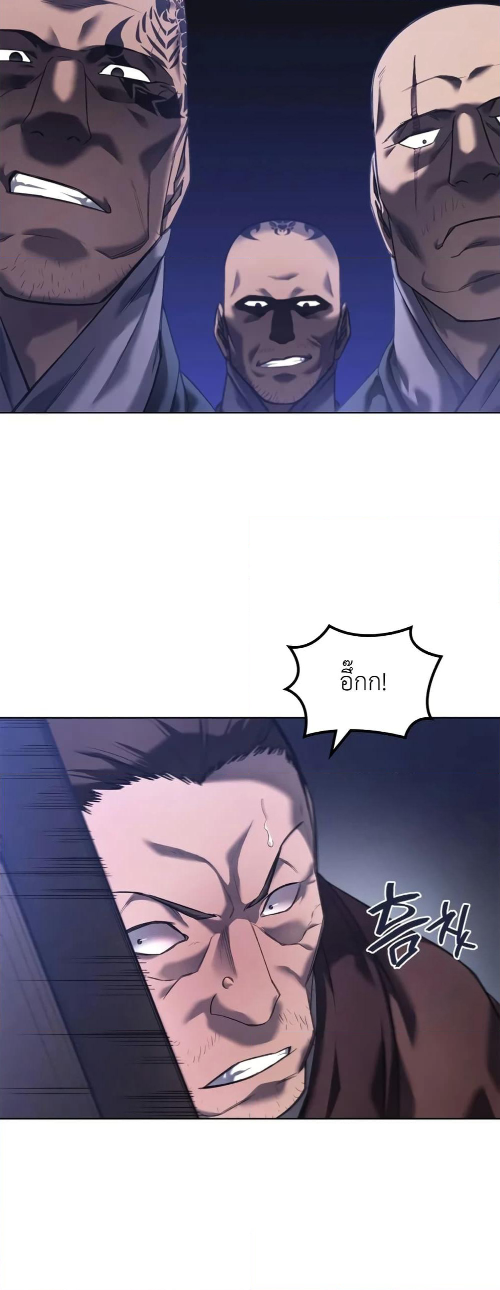 Chronicles of Heavenly Demon ตำนานมารสวรรค์ page 10
