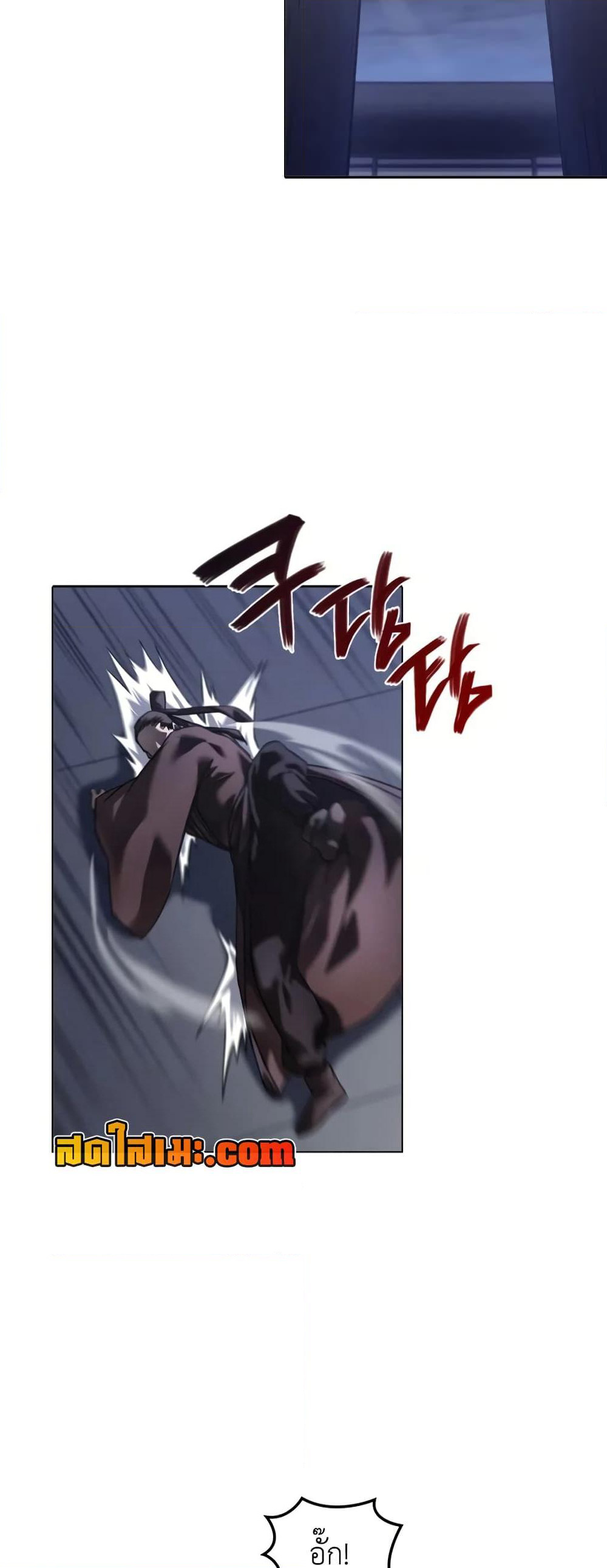 Chronicles of Heavenly Demon ตำนานมารสวรรค์ page 19