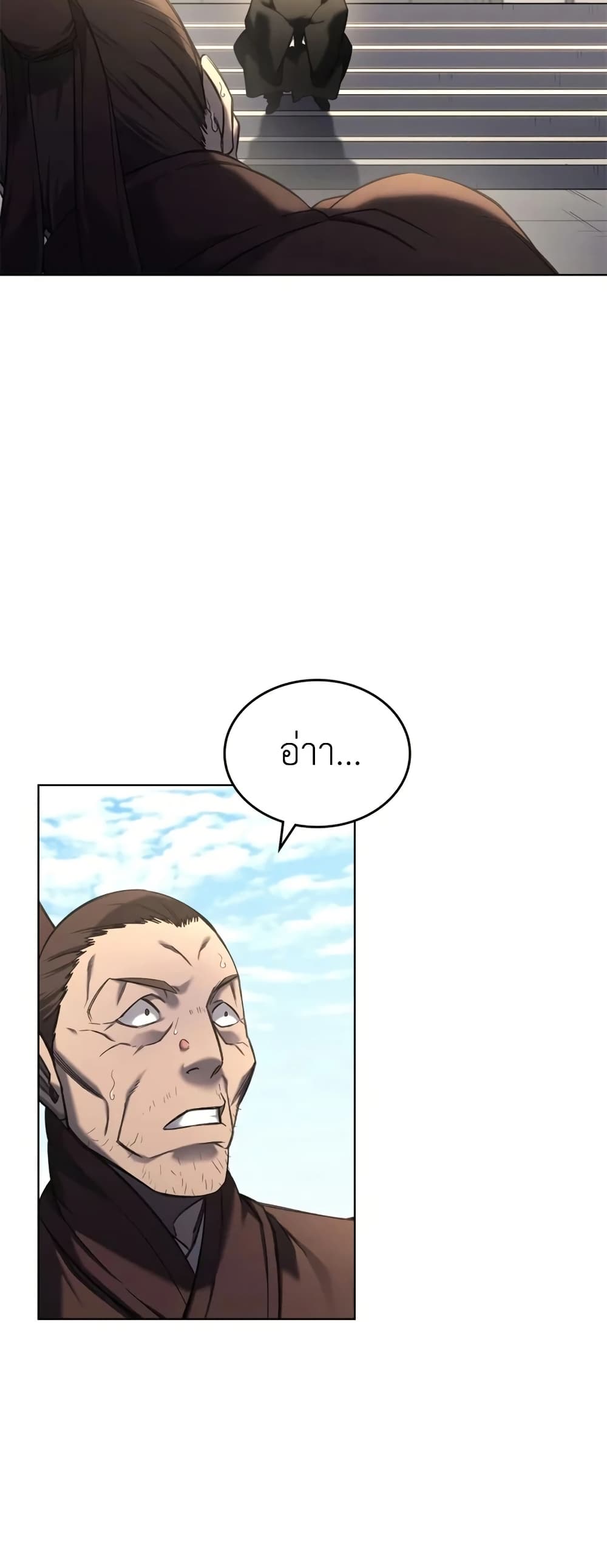 Chronicles of Heavenly Demon ตำนานมารสวรรค์ page 22