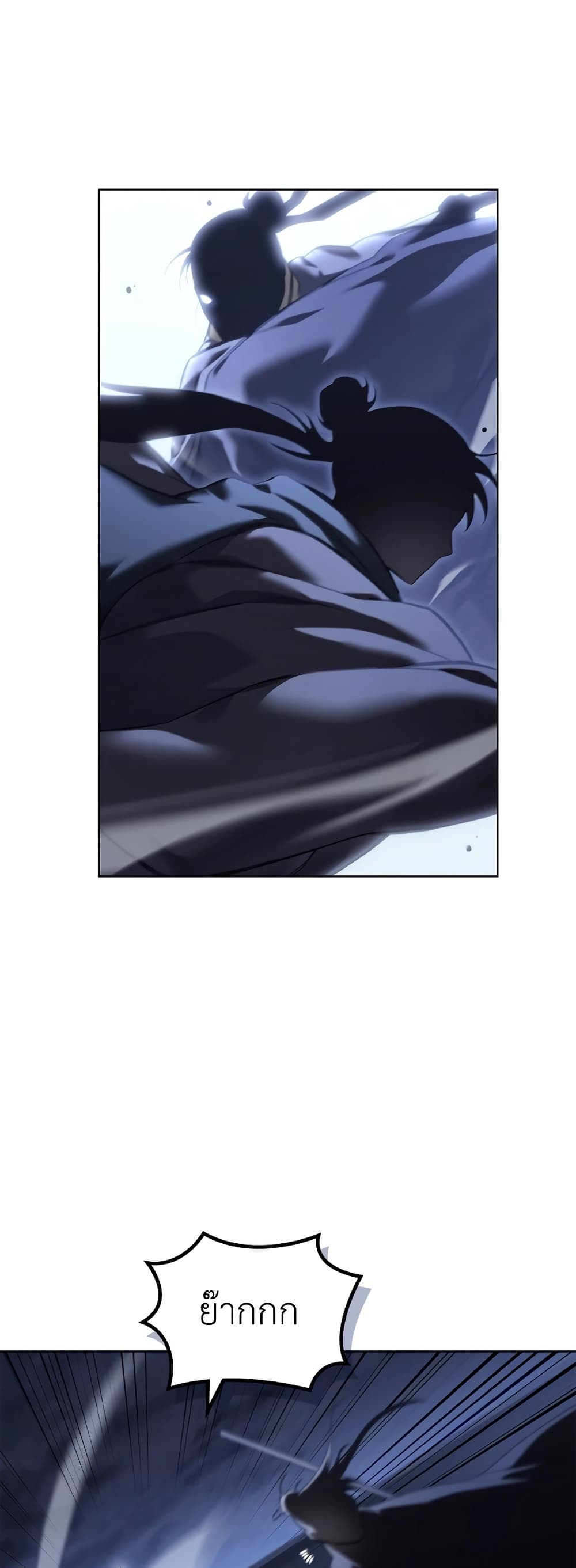 Chronicles of Heavenly Demon ตำนานมารสวรรค์ page 8