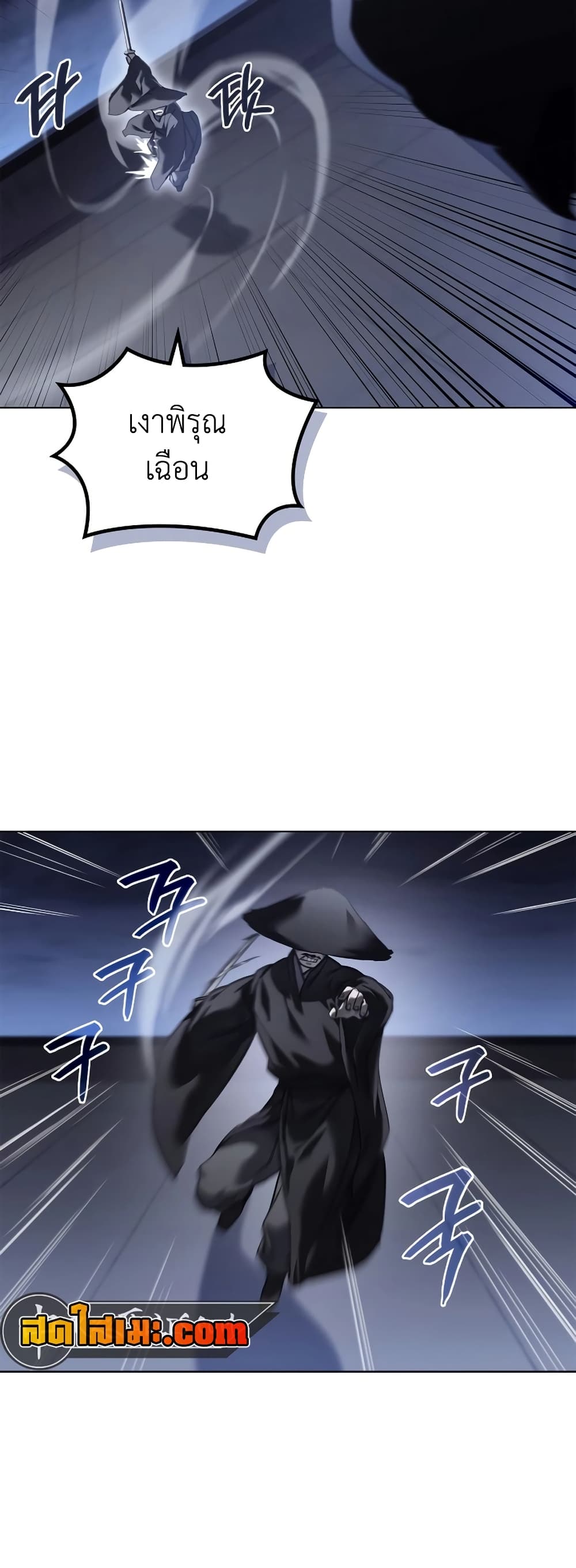 Chronicles of Heavenly Demon ตำนานมารสวรรค์ page 9
