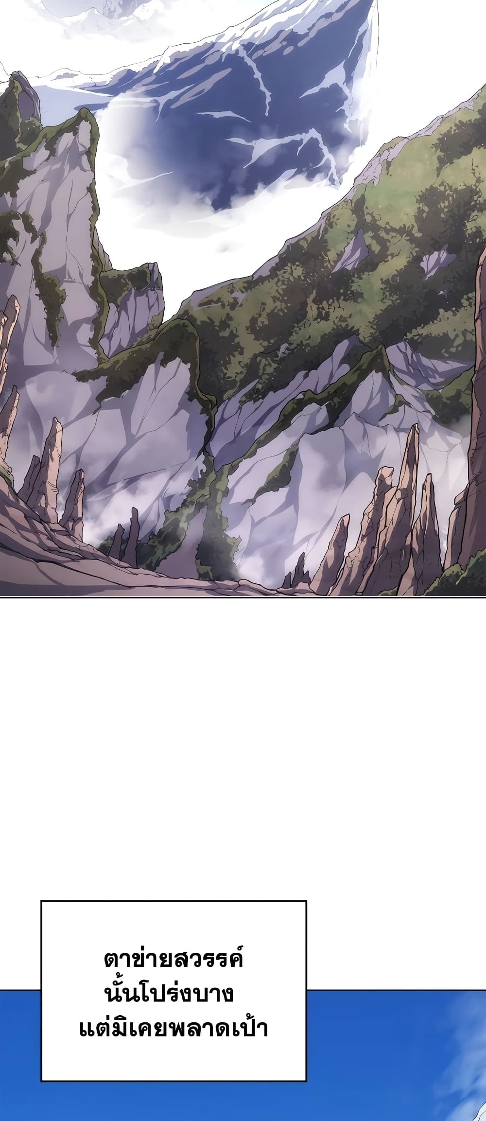 Chronicles of Heavenly Demon ตำนานมารสวรรค์ page 5