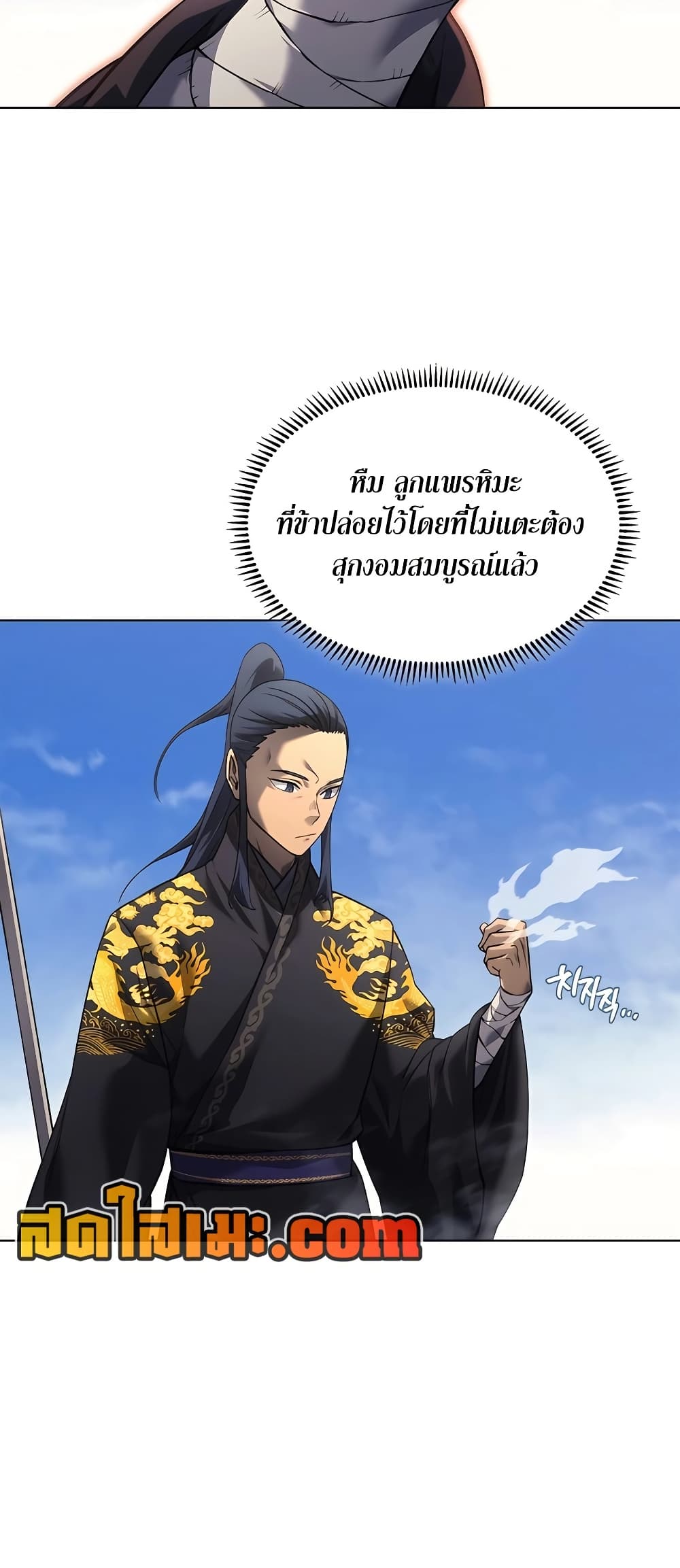 Chronicles of Heavenly Demon ตำนานมารสวรรค์ page 16