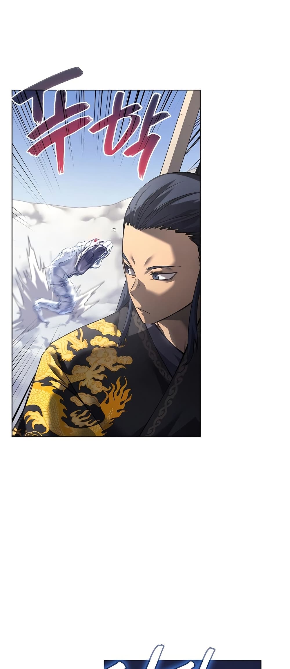 Chronicles of Heavenly Demon ตำนานมารสวรรค์ page 17