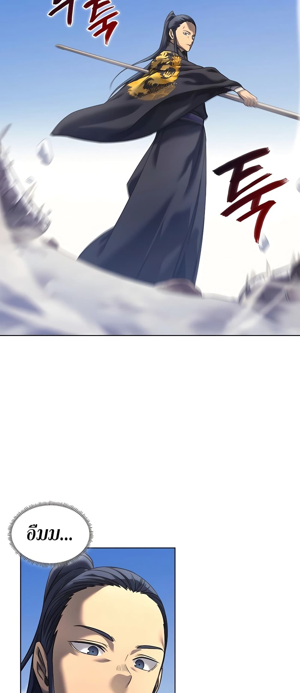 Chronicles of Heavenly Demon ตำนานมารสวรรค์ page 19