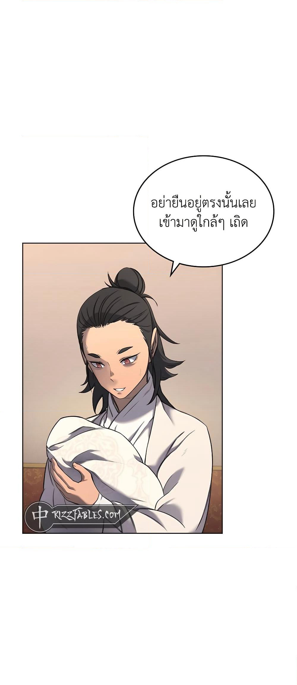 Chronicles of Heavenly Demon ตำนานมารสวรรค์ page 33