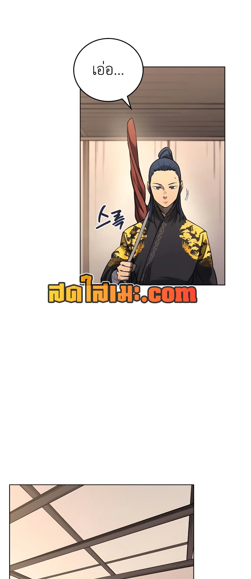 Chronicles of Heavenly Demon ตำนานมารสวรรค์ page 34