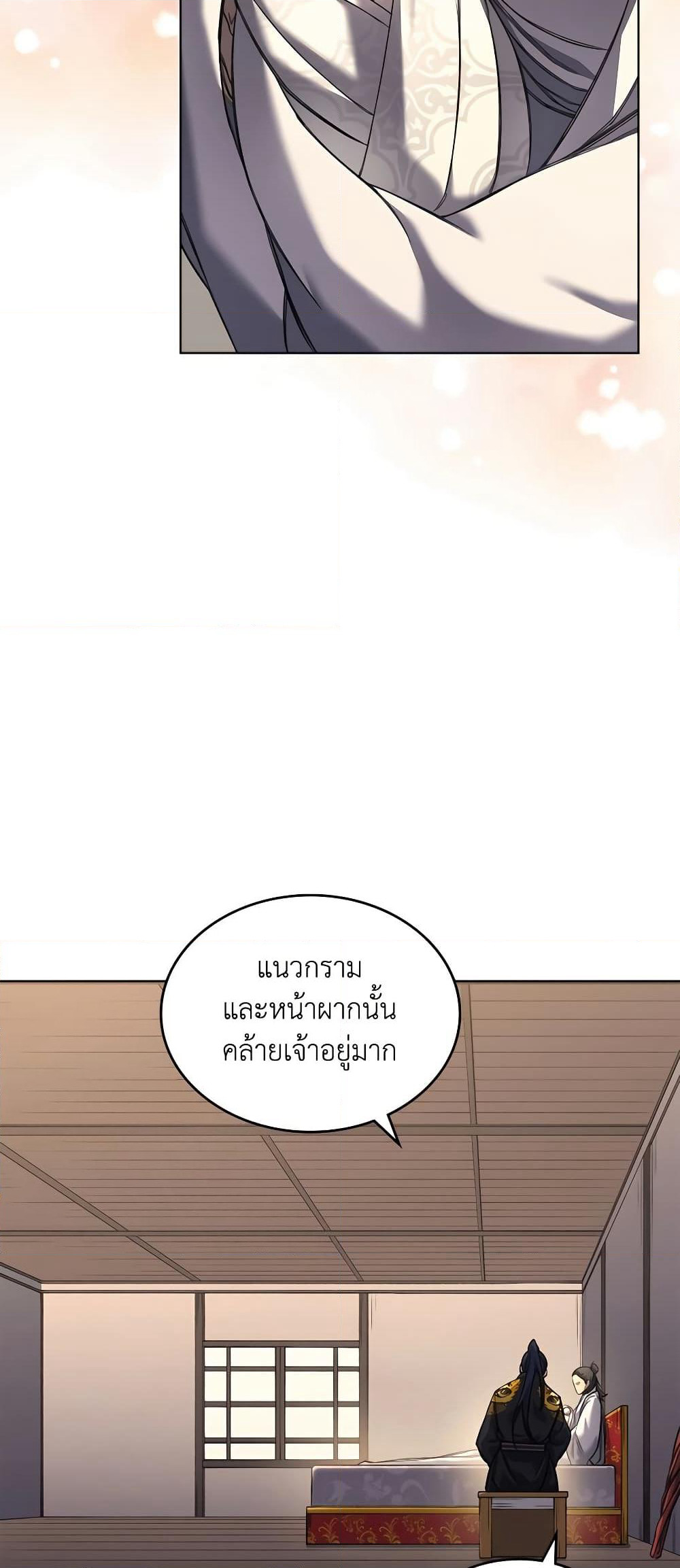 Chronicles of Heavenly Demon ตำนานมารสวรรค์ page 36