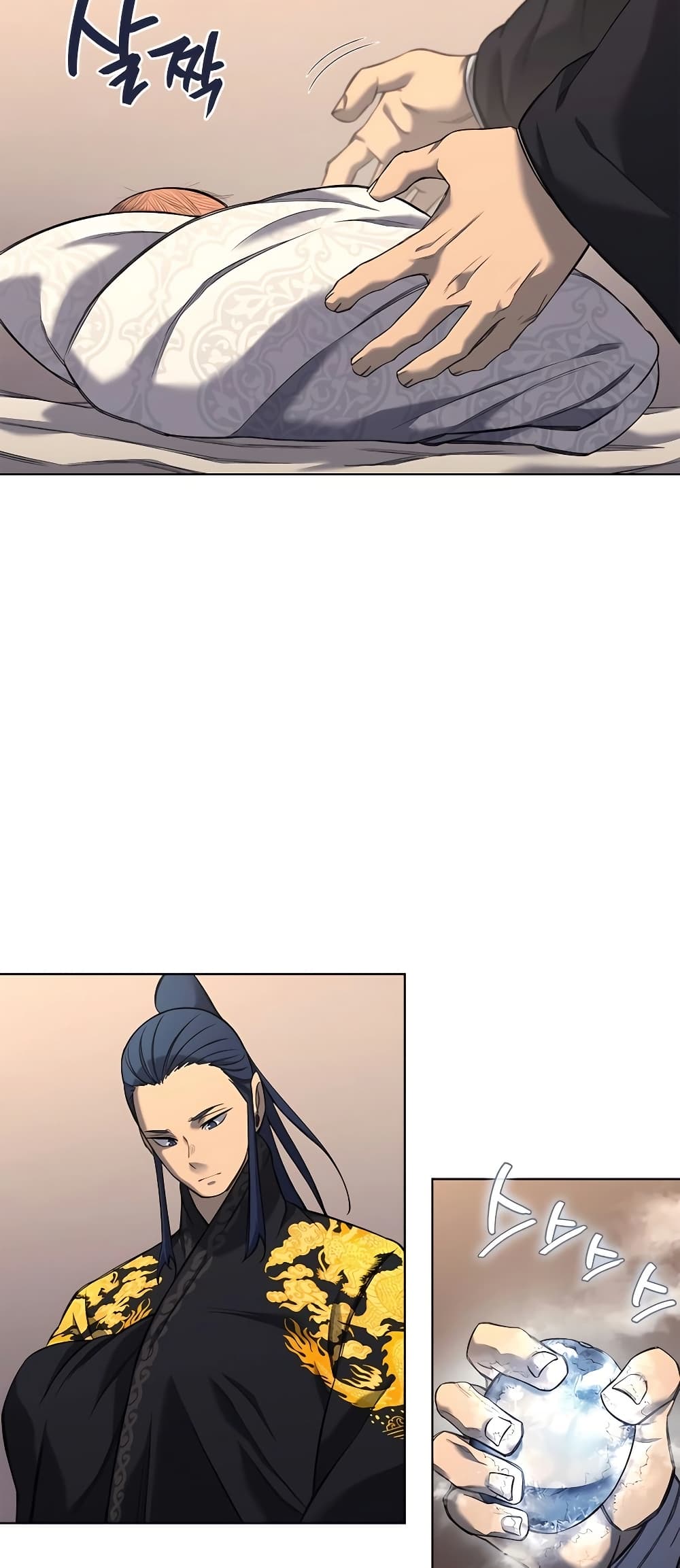 Chronicles of Heavenly Demon ตำนานมารสวรรค์ page 41
