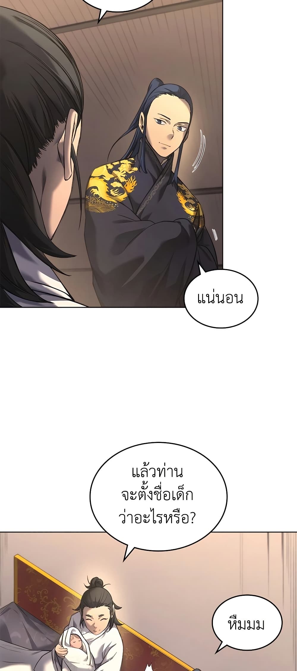 Chronicles of Heavenly Demon ตำนานมารสวรรค์ page 4