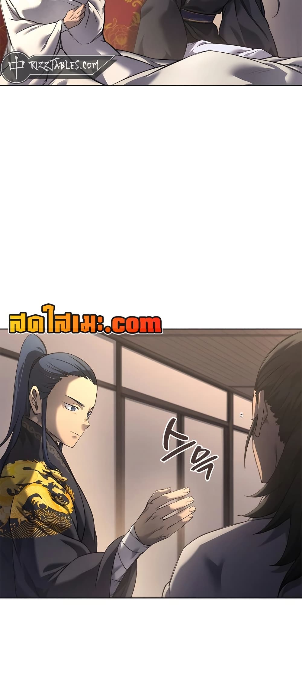 Chronicles of Heavenly Demon ตำนานมารสวรรค์ page 10