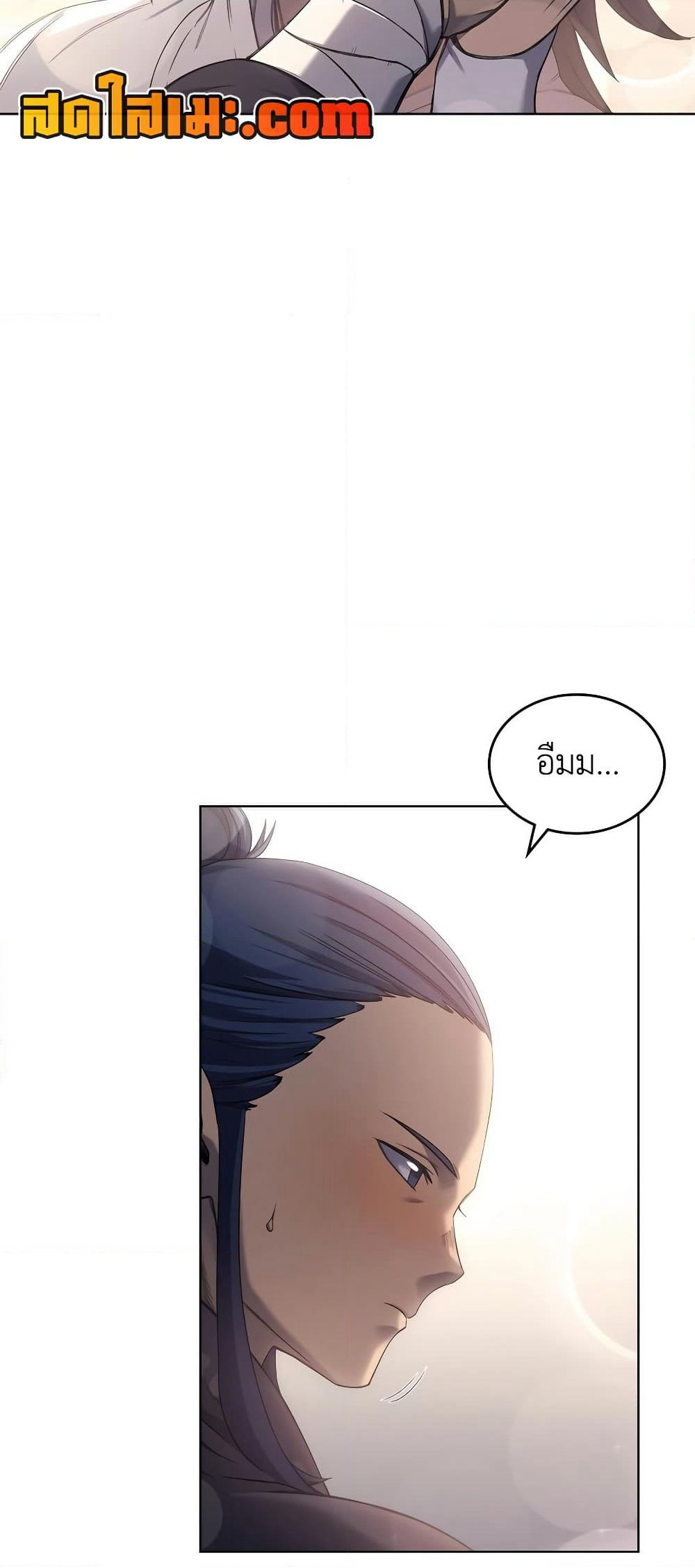 Chronicles of Heavenly Demon ตำนานมารสวรรค์ page 13