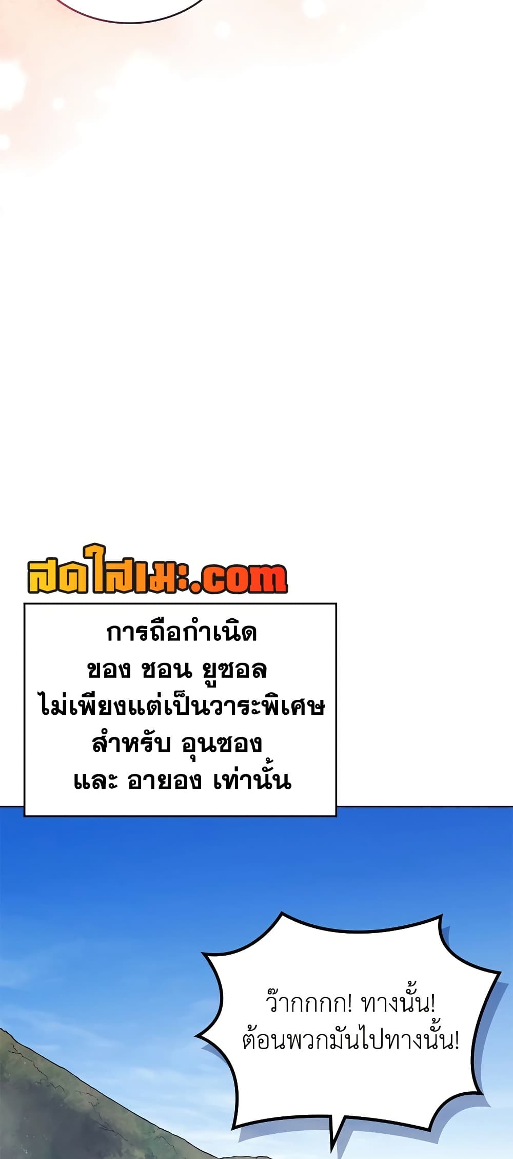 Chronicles of Heavenly Demon ตำนานมารสวรรค์ page 15