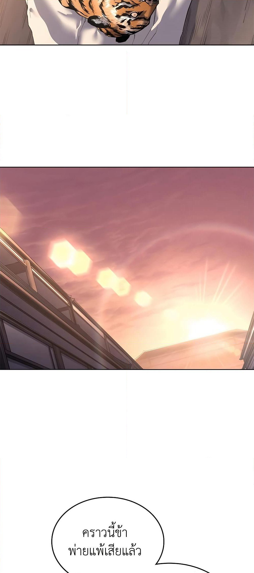 Chronicles of Heavenly Demon ตำนานมารสวรรค์ page 34
