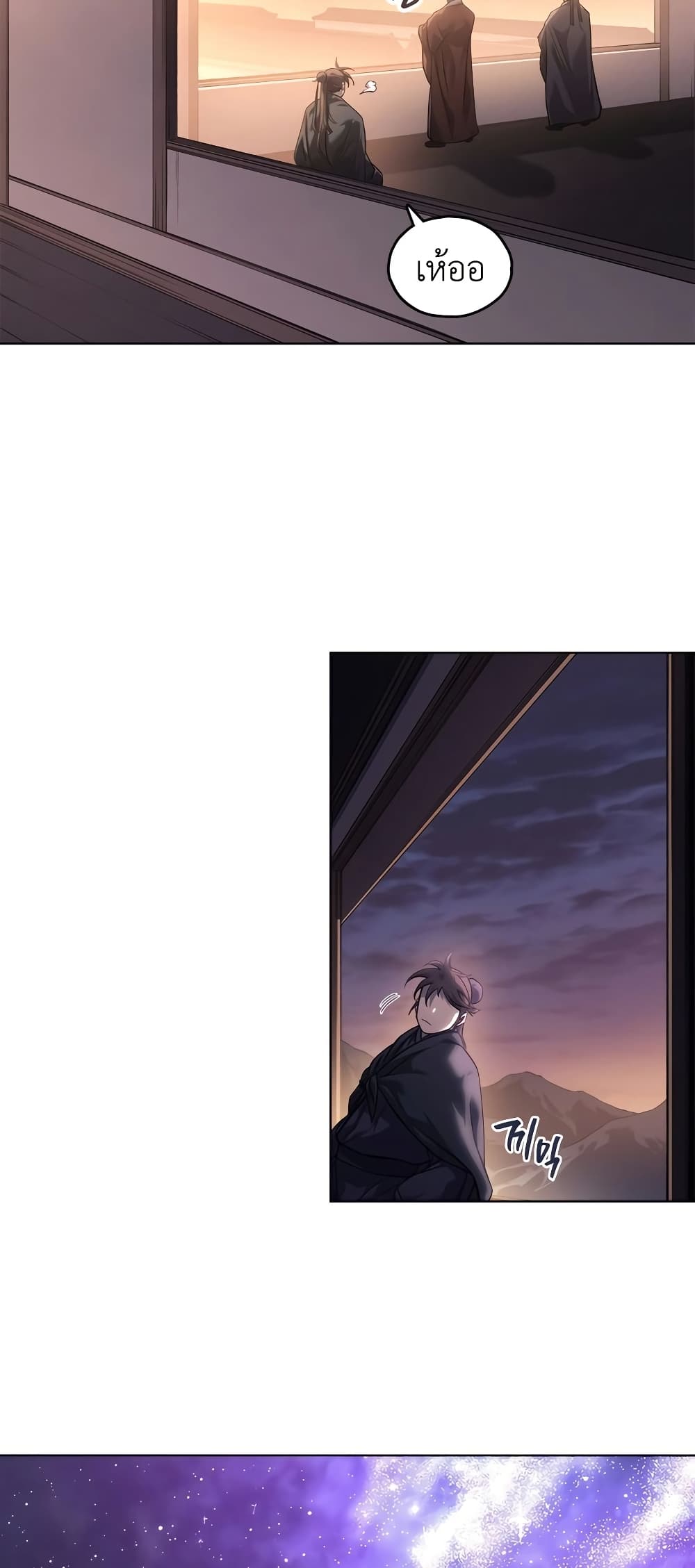 Chronicles of Heavenly Demon ตำนานมารสวรรค์ page 38