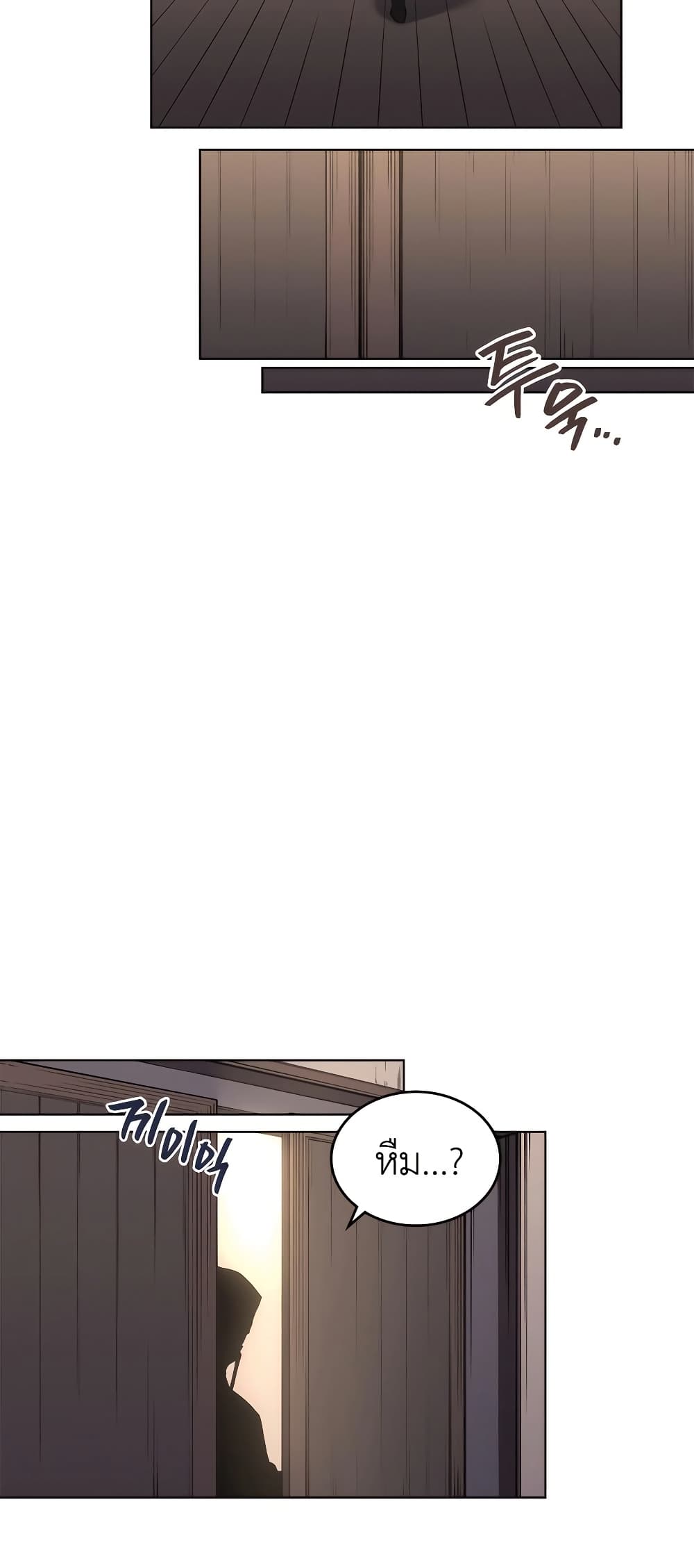 Chronicles of Heavenly Demon ตำนานมารสวรรค์ page 47