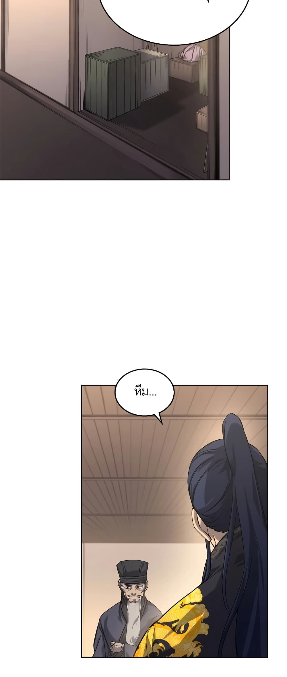 Chronicles of Heavenly Demon ตำนานมารสวรรค์ page 3