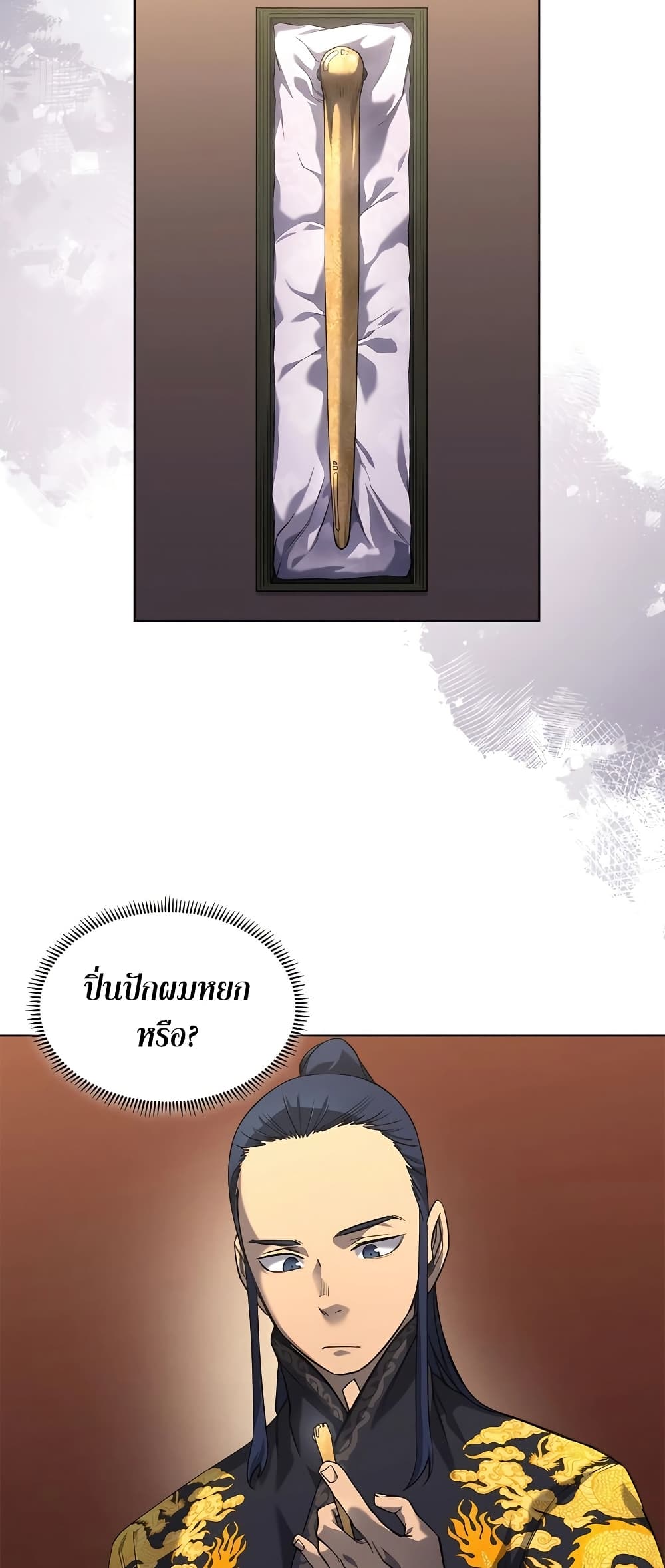 Chronicles of Heavenly Demon ตำนานมารสวรรค์ page 9