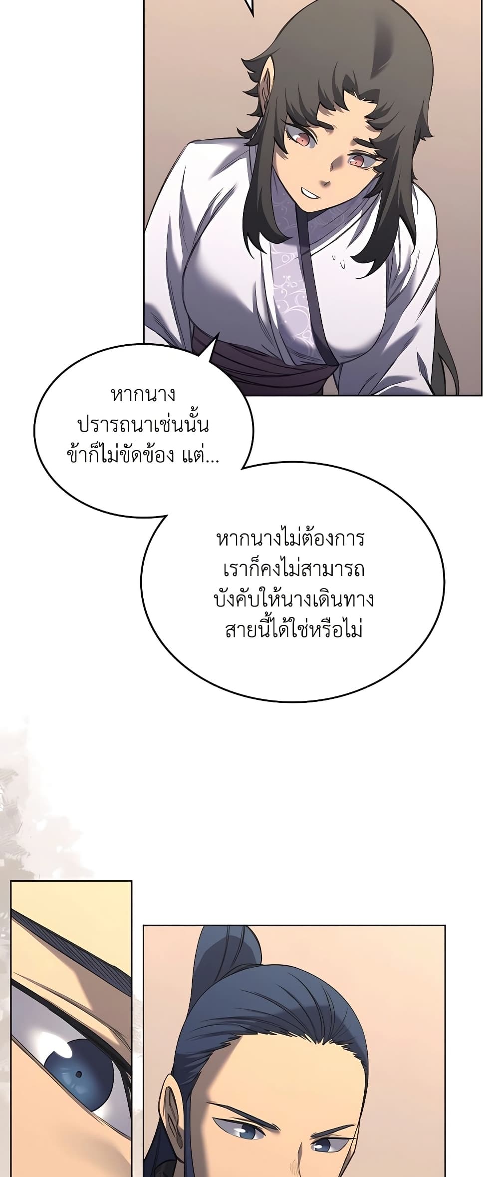 Chronicles of Heavenly Demon ตำนานมารสวรรค์ page 30