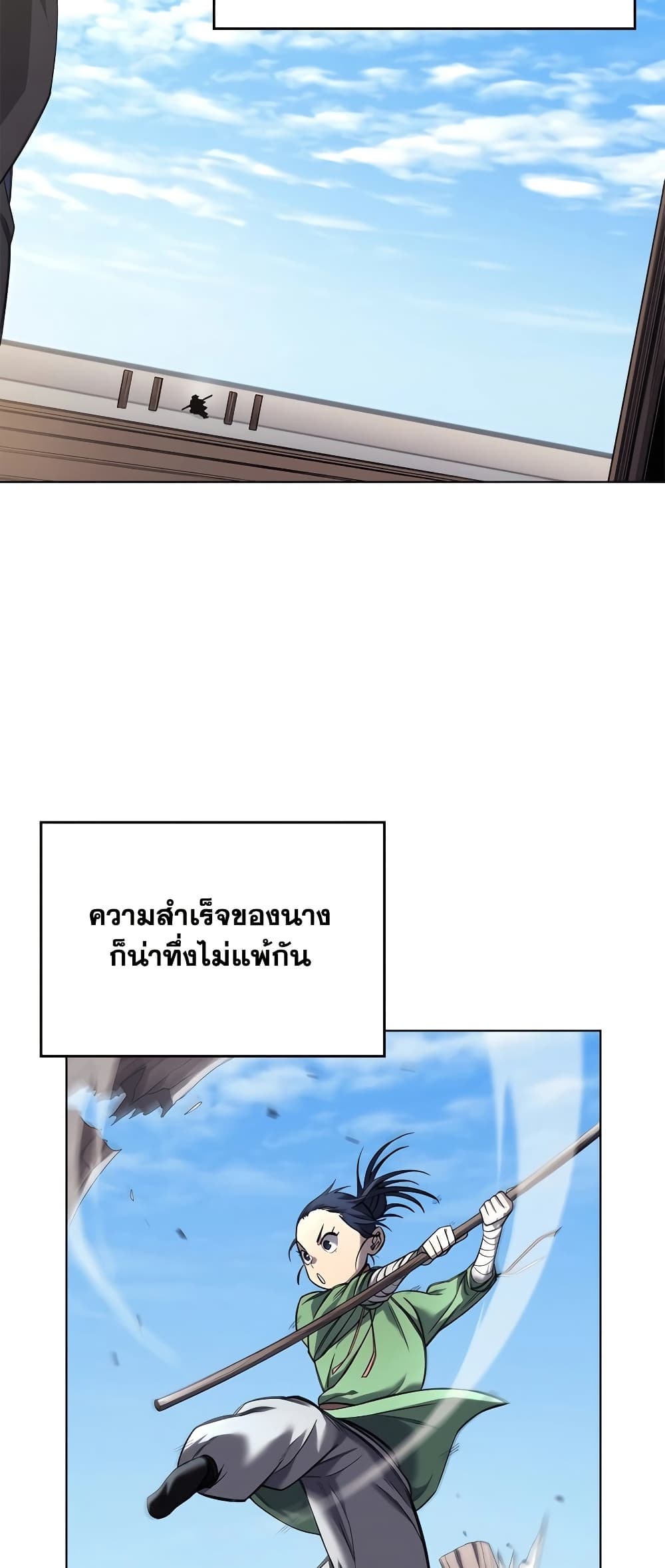 Chronicles of Heavenly Demon ตำนานมารสวรรค์ page 46
